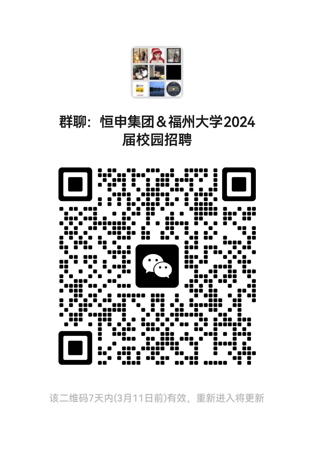 1709540970378802.jpg 微信图片_20240304162852.jpg