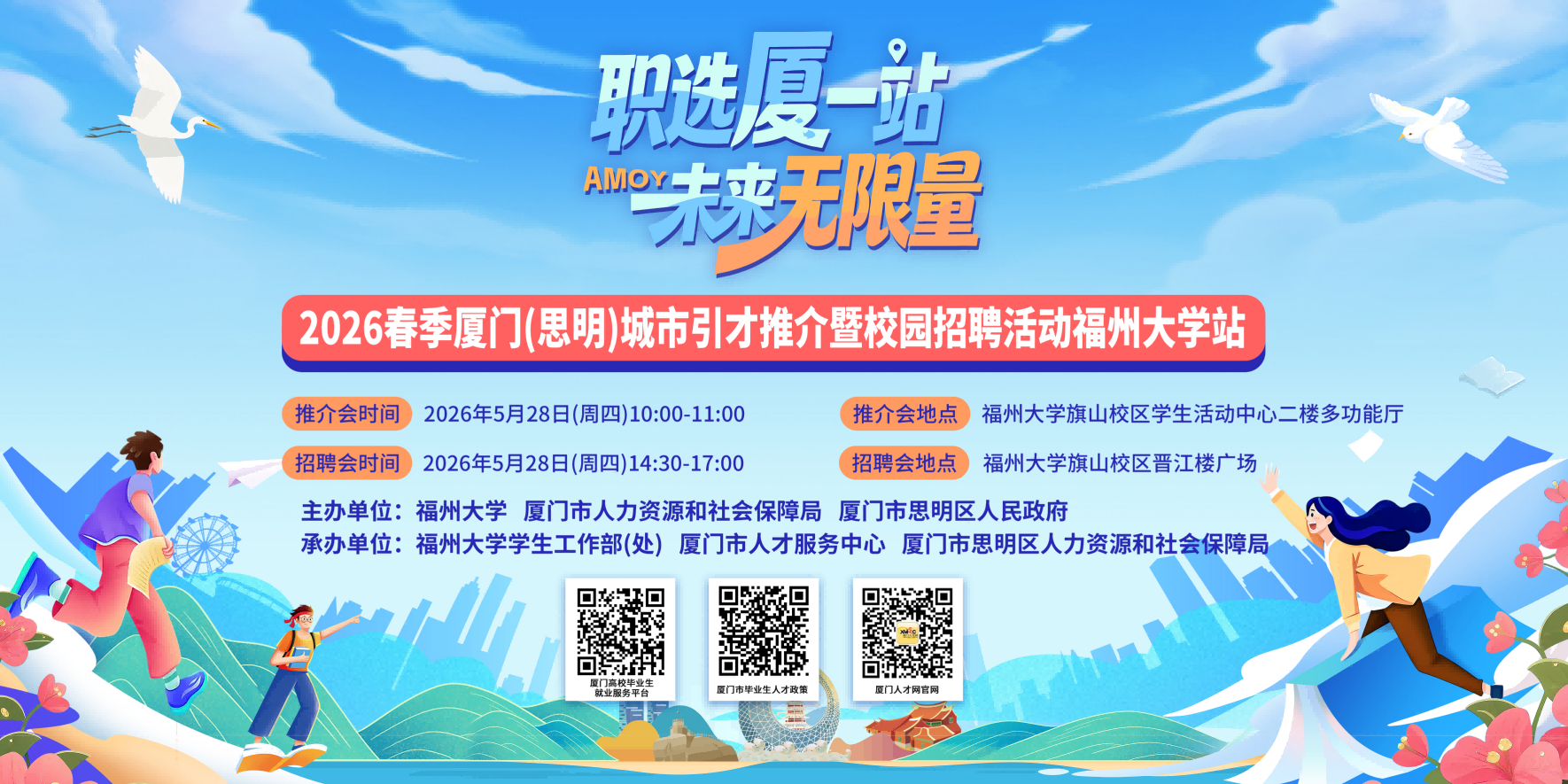 1779786053297325.png 图片厦门1(1)2.png