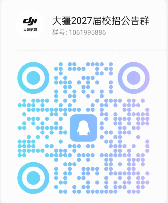 大疆答疑群.png
