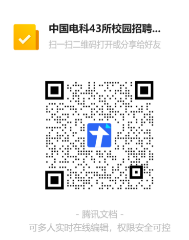 中国电子科技集团公司第四十三研究所.png